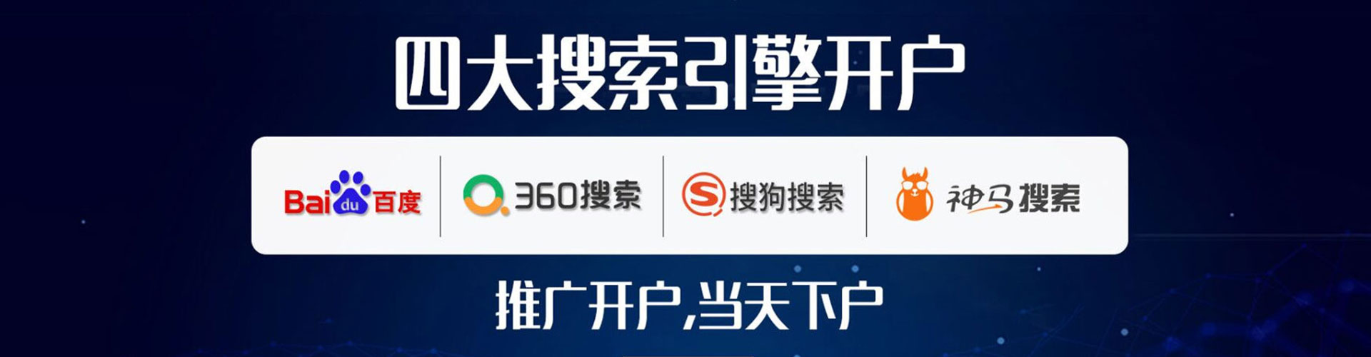潭子百度推广开户
