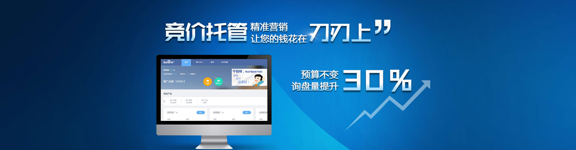 潭子百度包年竞价
